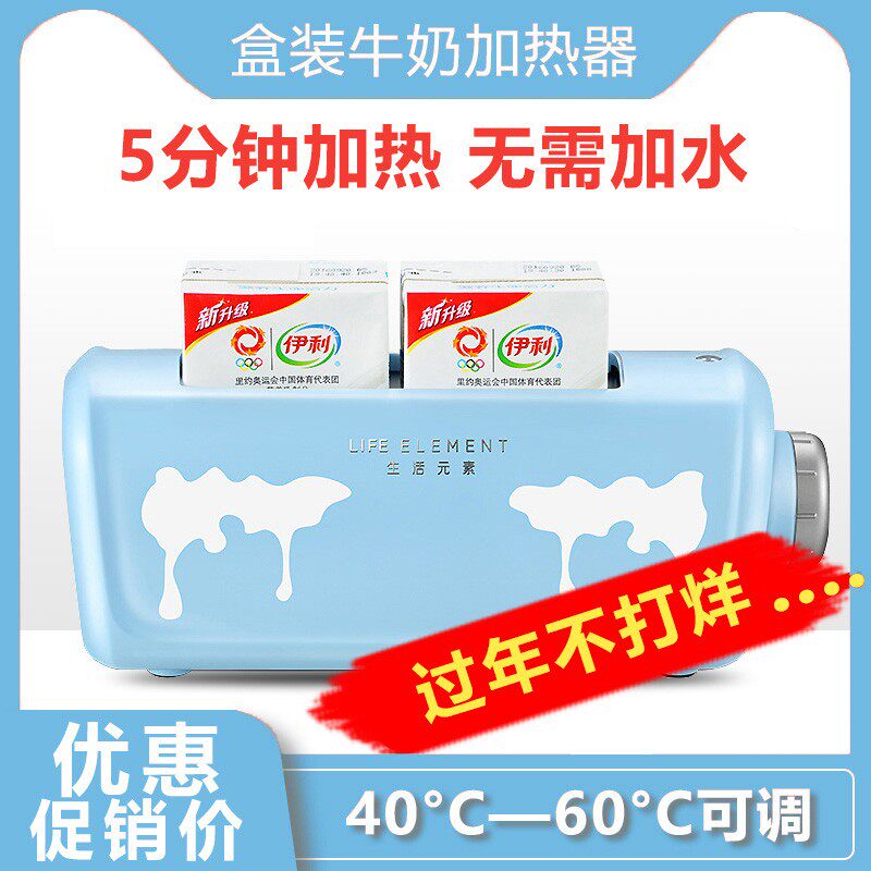 早餐瓶袋装盒装牛奶加热器快速加热办公室宿舍家用商用定时可调节