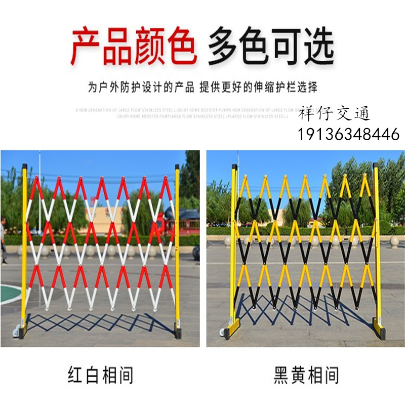 成都可移动折叠硬质隔离防护栏电力施工安全圆管式PVC管伸缩围栏