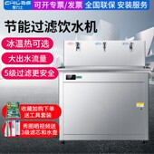智力士商用不锈钢饮水机过滤节能温热开水直饮机工厂车间带净水器