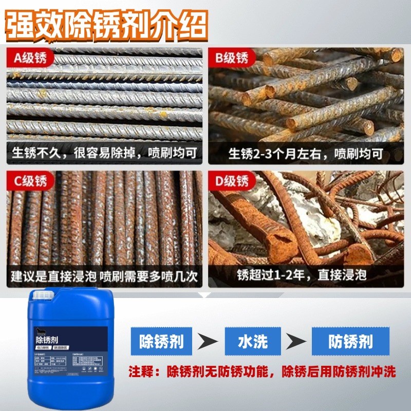除锈剂金属快速清洗强效wd除锈剂钢筋零件强力钢结构除锈剂拾猫