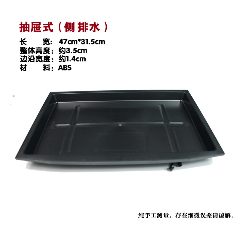 茶盘接水盘底盘塑料托盘带排水漏水下水盘配件底托抽屉式嵌入式