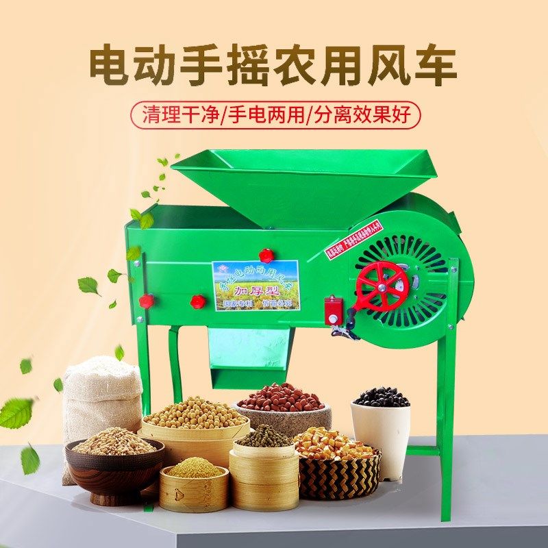 农用粮食扬场机电动家用茶叶稻谷小麦油菜籽风选机分离机筛选机器