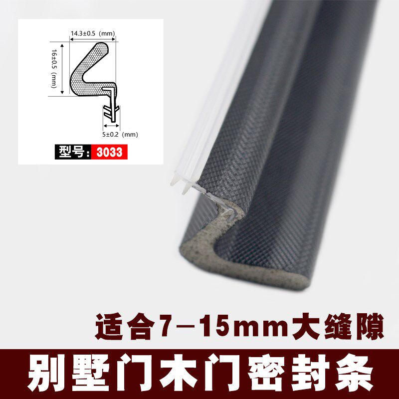 别墅入户防盗门框卡槽密封条大V型包覆式缝隙挡风保暖钢木门胶条