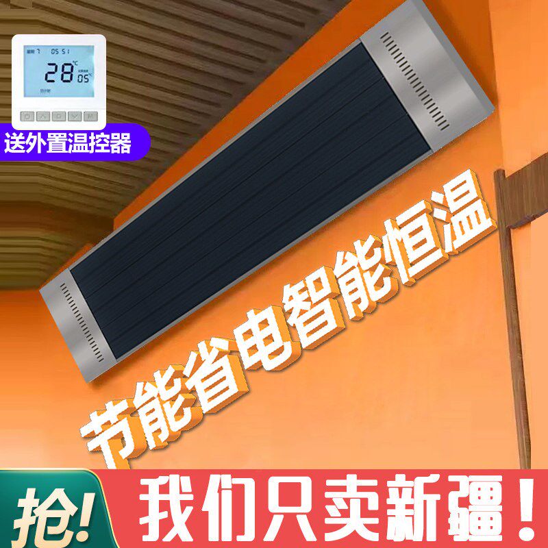 电热幕远红外石墨烯电暖气取暖器壁挂墙式家用采暖辐射板门口加热