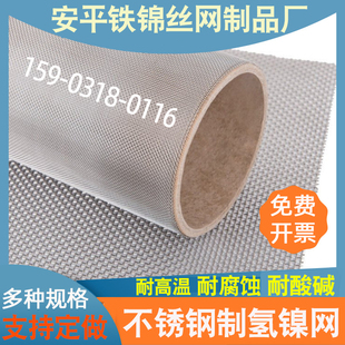 超级不锈钢网904L铁素体430 430CU马氏体410奥氏体321镍铬合金网