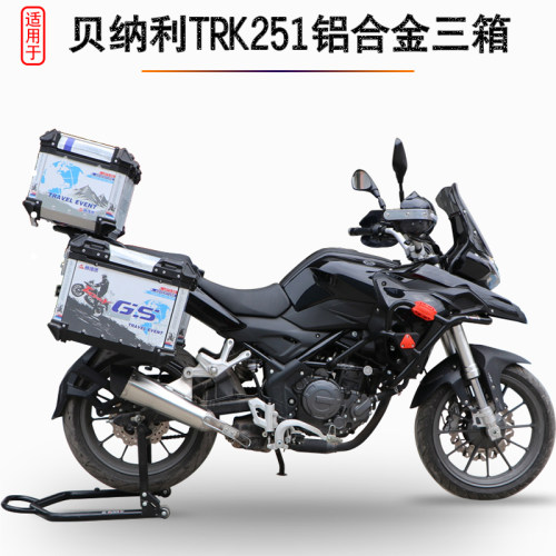 适用于贝纳利金鹏TRK251铝合金三箱BJ250-18改装铝箱边箱尾箱支架