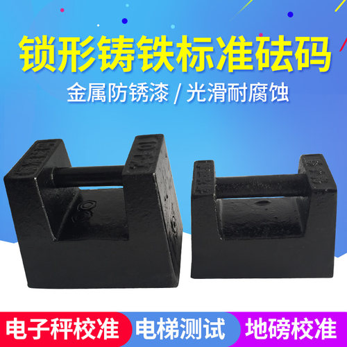 M1等级砝码铸铁砝码电梯调试生铁砝码5kg10kg20kg25kg50kg