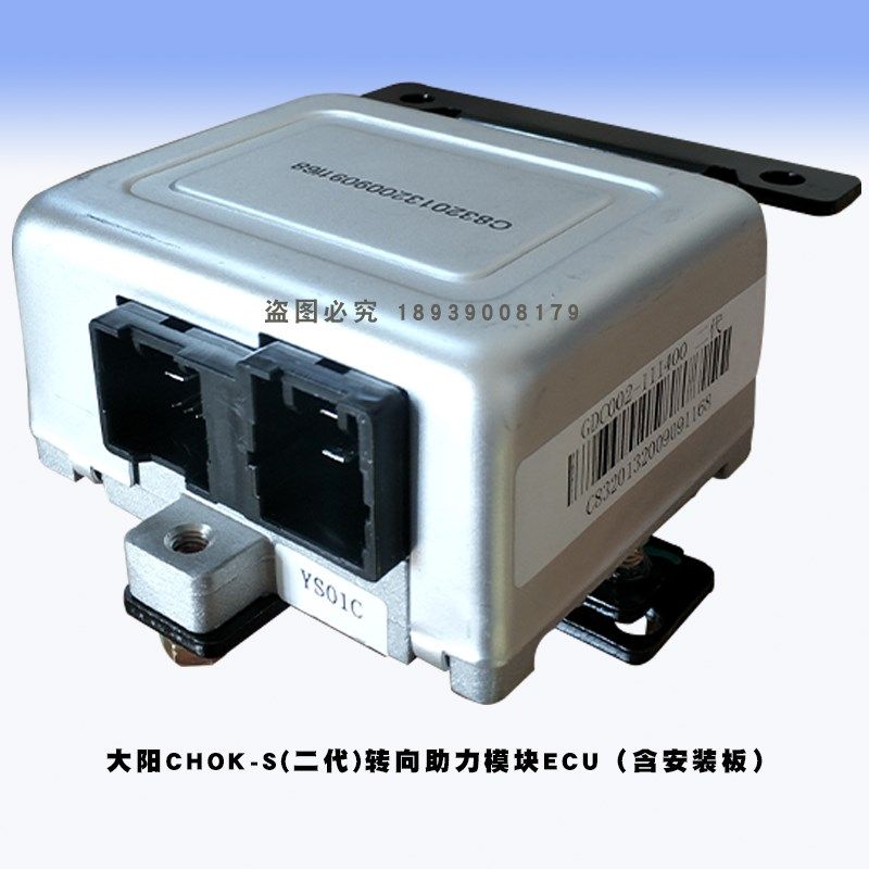 大阳新能源电动四轮车转方向柱电子助力模块ECU巧客老年原厂配件