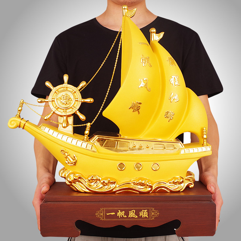 一帆风顺摆件舵手船舵帆船开业乔迁礼品客厅办公室酒柜办公桌装饰