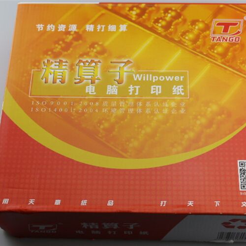 精算子 241-3联电脑打印纸足1000页一层 二层  三层  四层  五层