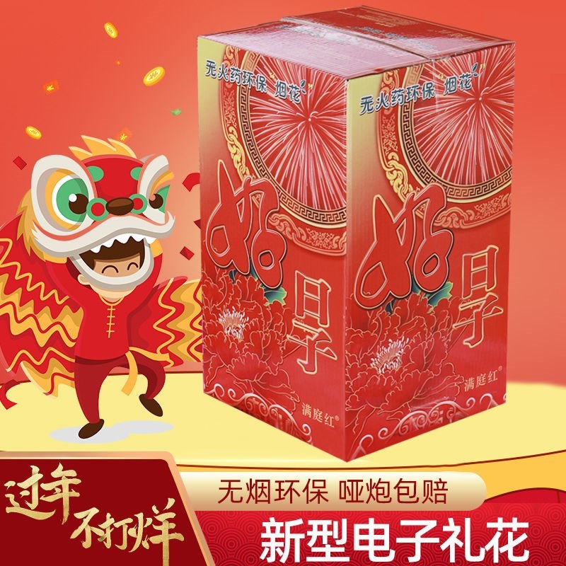 电子礼炮婚庆用品婚礼喷花筒礼宾花礼花弹开业开工烟花爆竹鞭炮