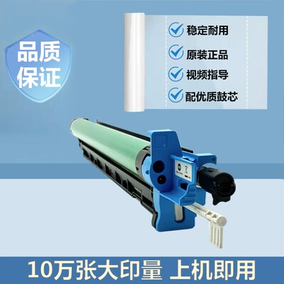 柯美C224 C284套鼓 美能达C224e C284e C7828 C7822硒鼓显影组件