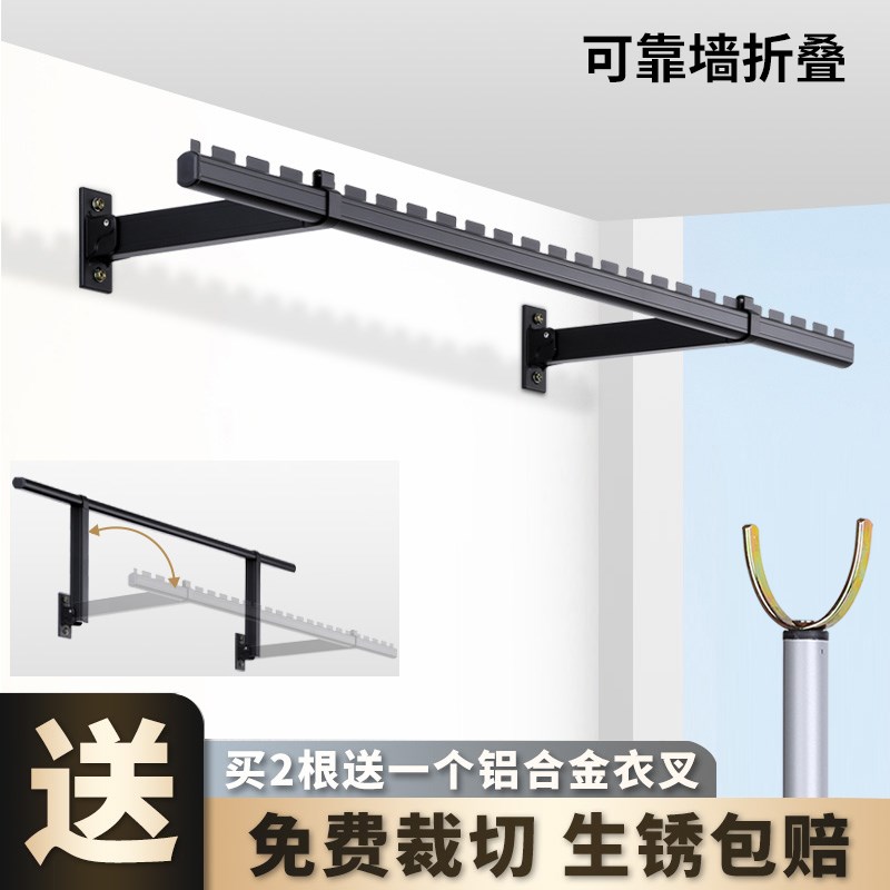 晾衣架阳台家用折叠壁挂式墙上挂衣杆侧面横向侧翻固定侧装晾衣杆