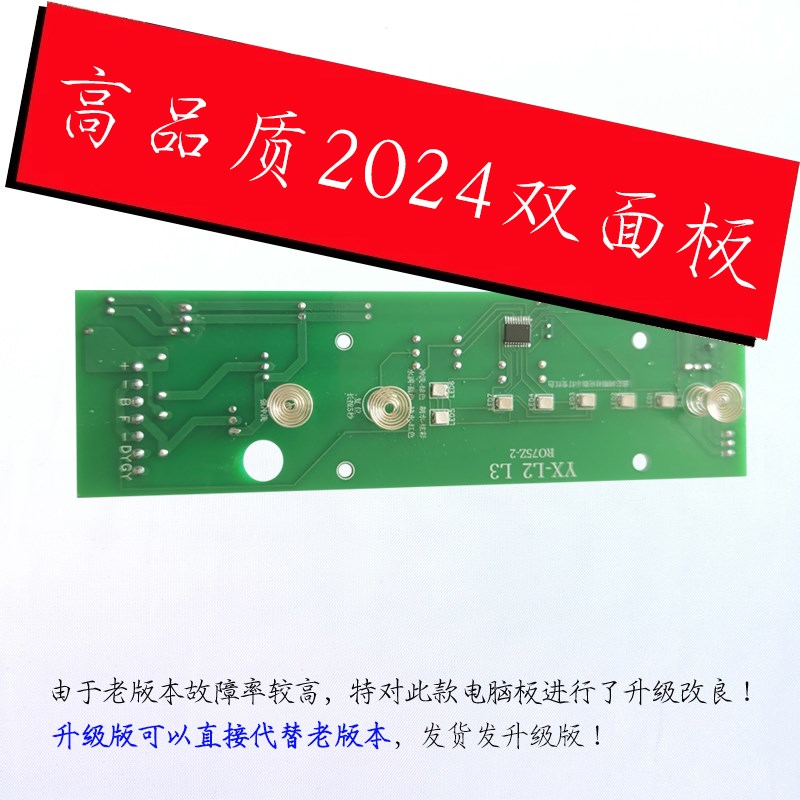 适应朗诗德净水器L2 L3净水机主板电脑控制板电路板显示板配件版