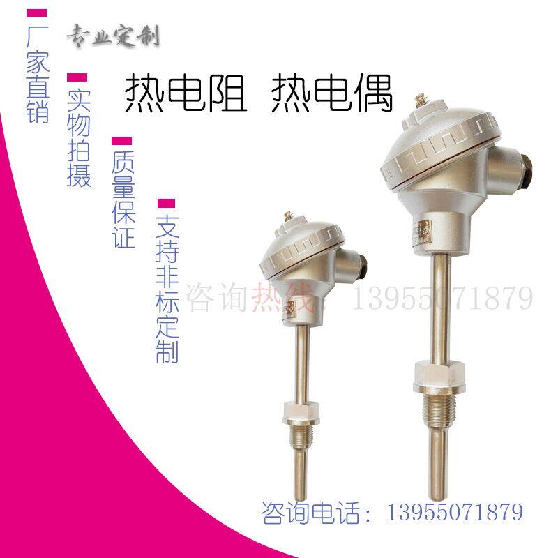 PT100热电阻热电偶一体化温度变送器温度传感器铠装4-20ma探头