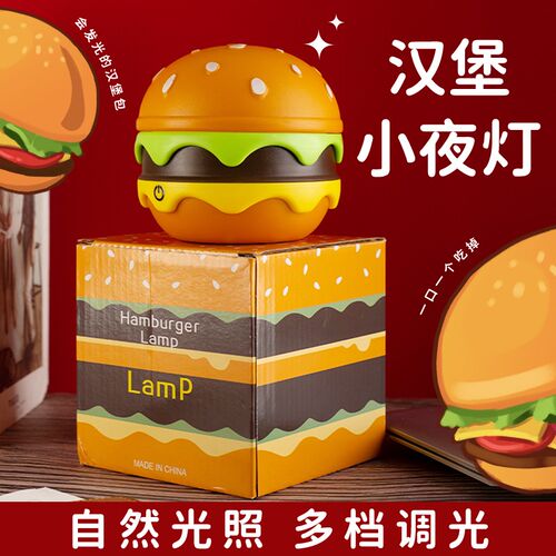 汉堡小夜灯卡通台灯氛围装饰灯触摸书桌灯玛丽USB奥充电桌面问号