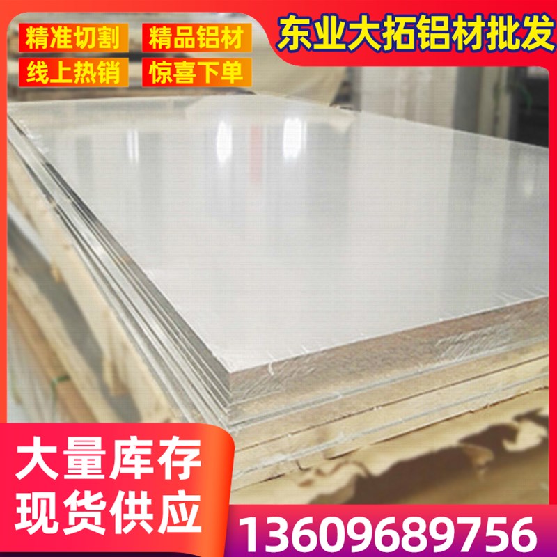 供应5083铝板 船用5083铝板 5083铝合金