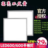 集成吊顶60x60led平板灯正发光客厅石膏板600x600直发光工程灯