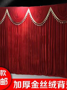 婚庆背景布幔金丝绒舞台背景布酒店婚礼幕布结婚布置戏曲剧场帷幔