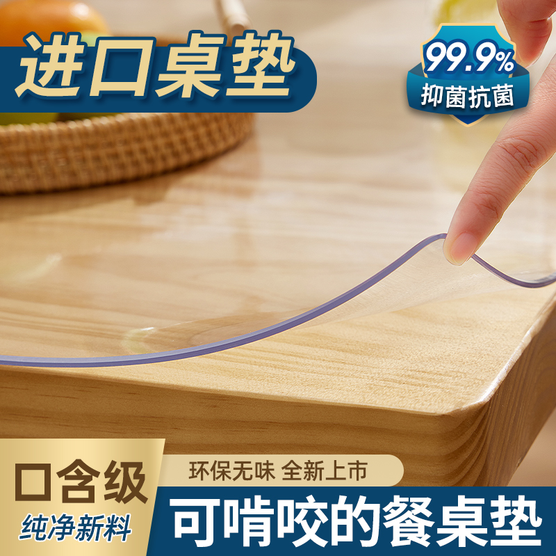 桌布餐桌垫桌面保护垫茶几桌子透明软玻璃防水防油免洗防烫pvc*膜