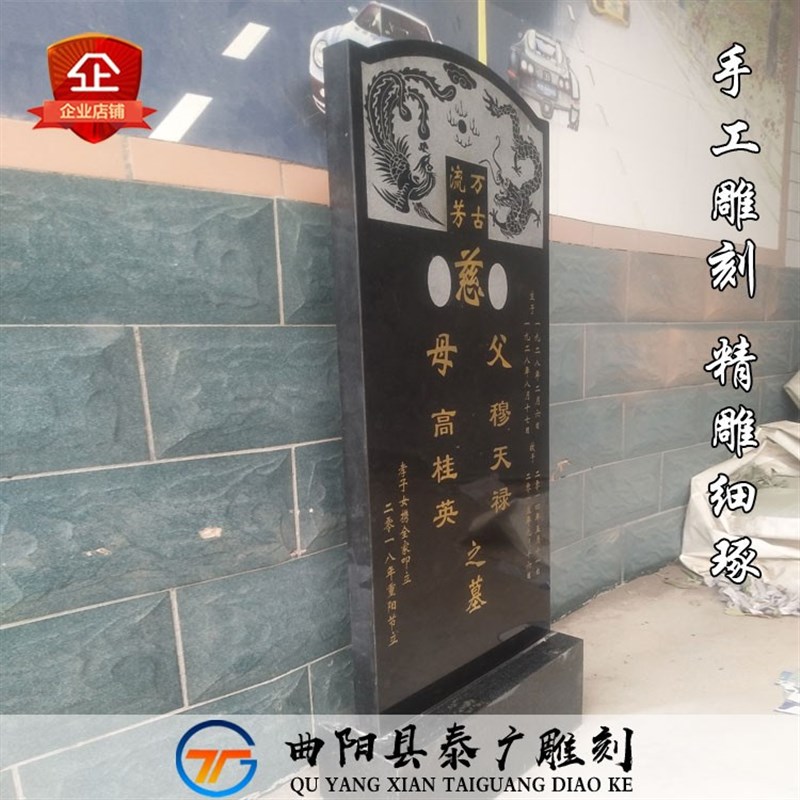 农村黑墓碑定制花岗岩土葬石碑刻字山西黑单穴合葬墓碑