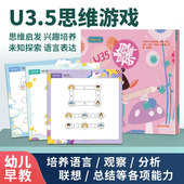 幼儿园思维训练玩具 数学早教教具益智幼小衔接数感培养