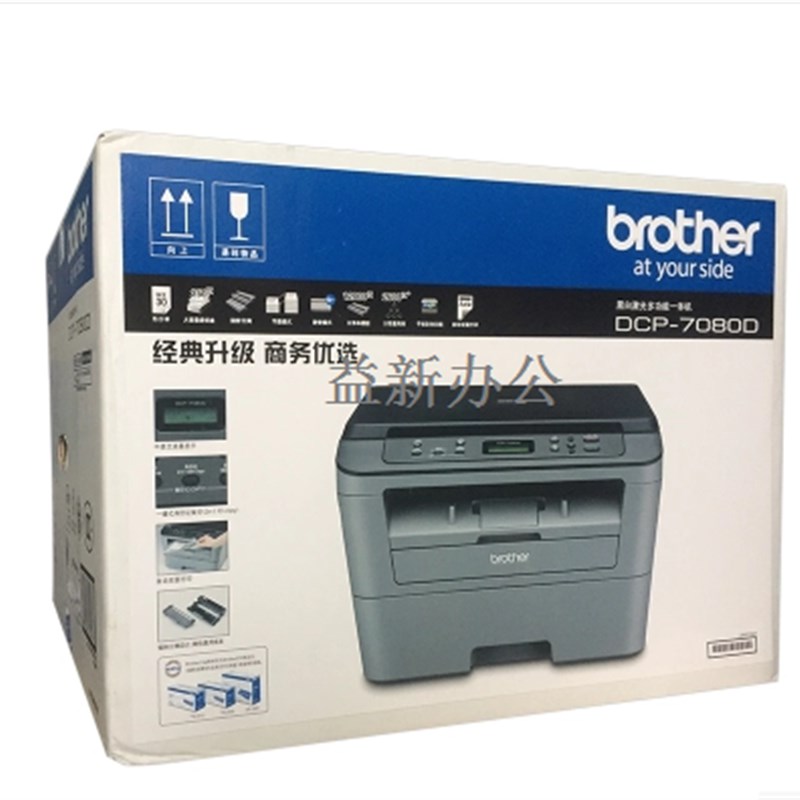 兄弟DCP-70D激光打印机一体机复印机扫描自动面 高速办公家用