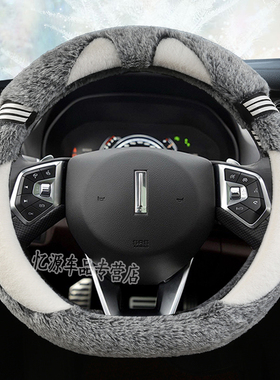 长城魏派WEY VV7方向盘套VV7S VV7C VV5 VV5S P8 vv6冬季毛绒把套