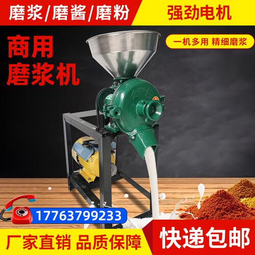 豆腐机家用小型磨粉磨浆机干湿两用五谷杂粮商用玉米粉碎机米浆机