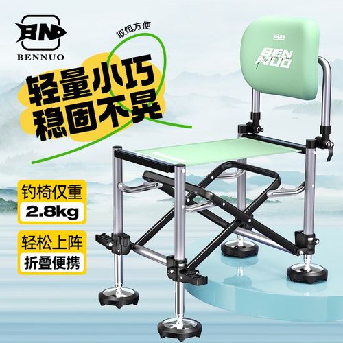 本诺钓椅全套2024新款野钓专用M10钓鱼椅子折叠全地形新式骑士椅