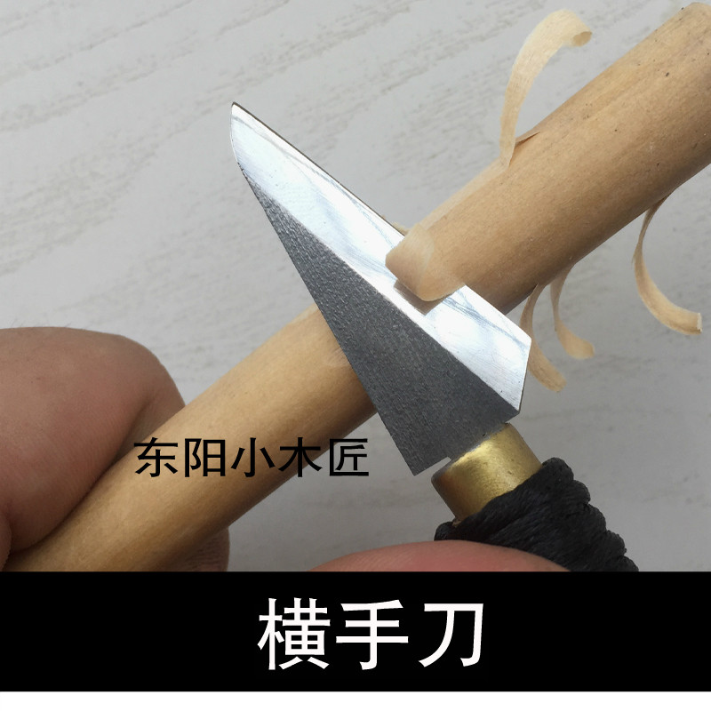 挖勺削刀 木工横手刀 手工嫁接刀 东阳diy木工雕刻刀 木雕工具