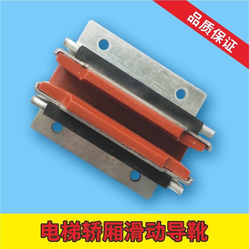 电梯主轨导靴 轿厢 SLG20 原装 9MM 10MM 16MM