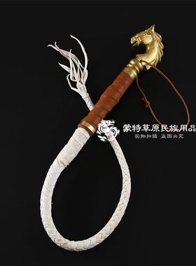 马鞭纯皮编制打马鞭蒙古族马鞭内蒙古特色工艺品马鞭纯皮马头马鞭