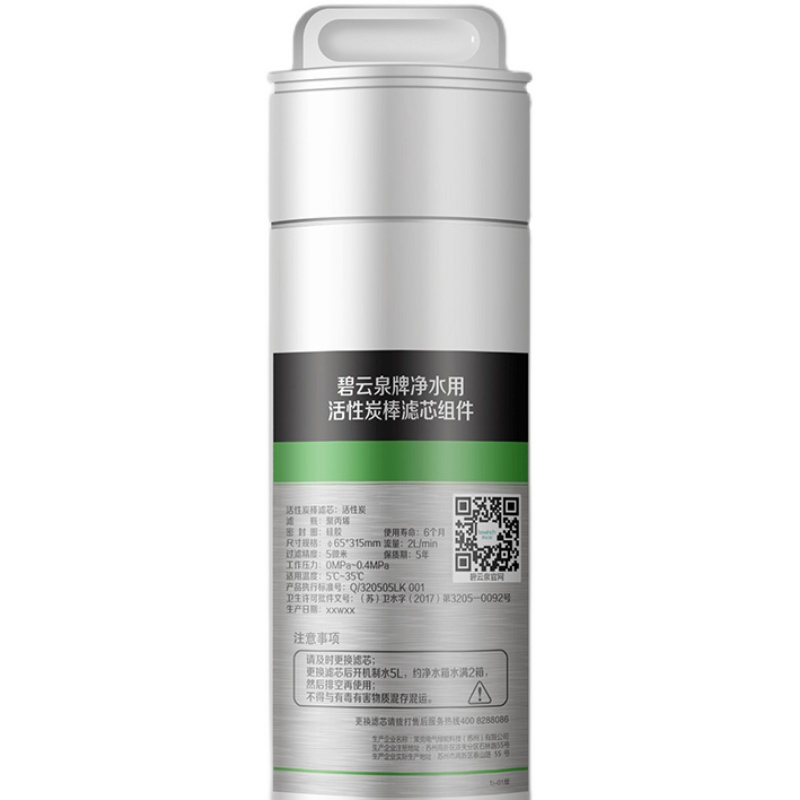 碧云泉G3JST-R310净水器滤芯R307R309R308R305原装滤芯