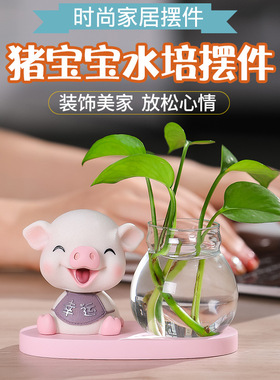 创意可爱小猪水培摆件治愈系办公室玄关书桌家居装饰绿萝水培摆件