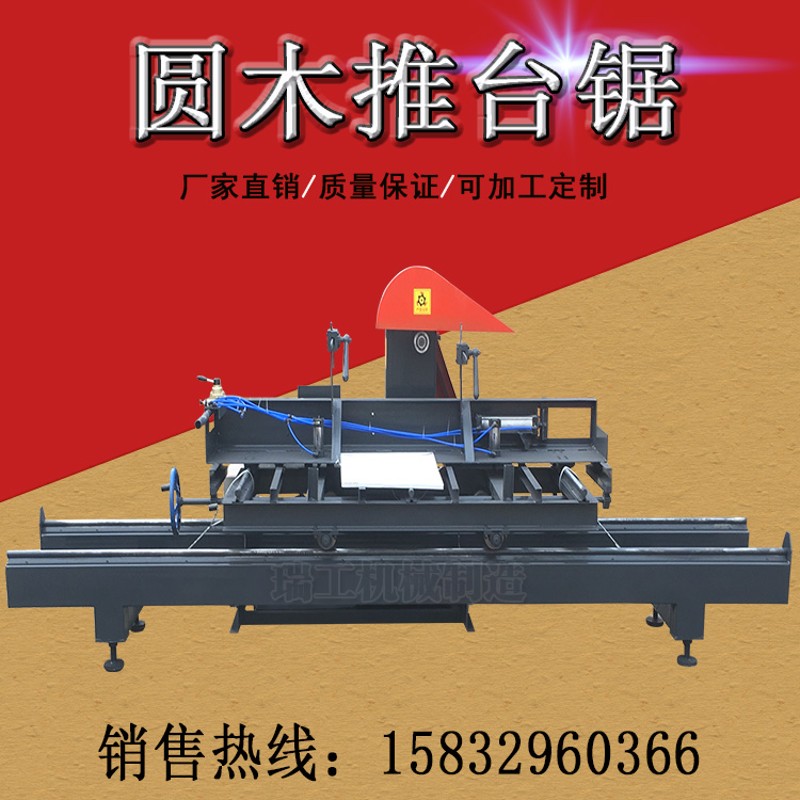 全自动圆木推台锯圆木开方板锯大型带锯跑车圆木多片锯方木推台锯