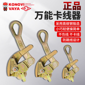 沪工紧线器钢丝绳拉紧不打滑1吨2吨单双绳稳固耐用线缆虎头紧线器