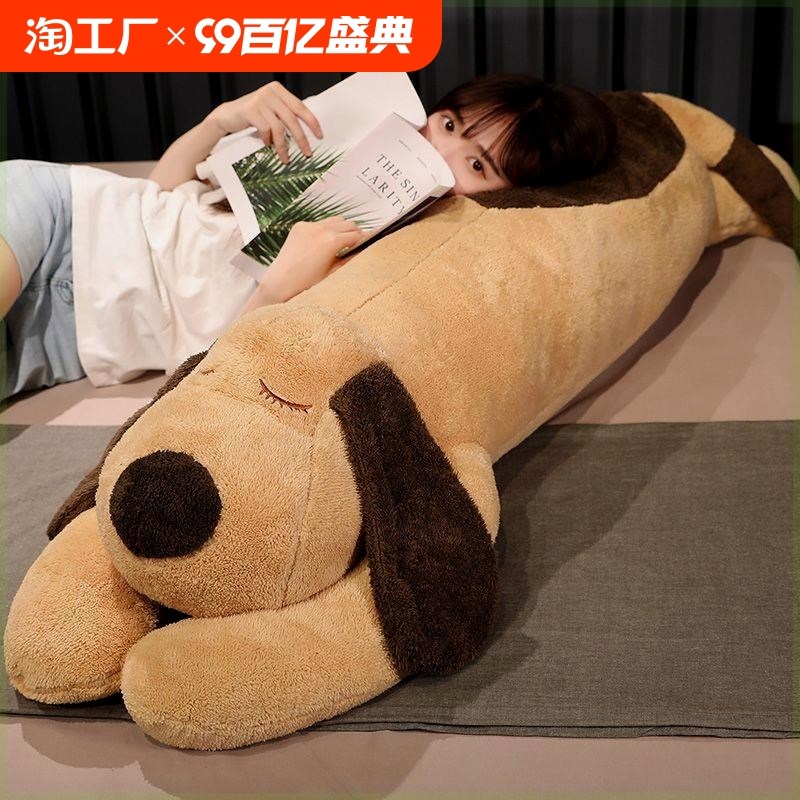 趴趴狗公仔娃娃毛绒狗狗玩偶大娃娃女生睡觉抱枕长条枕送男友