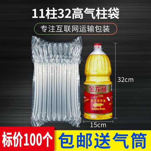 2.5升食用油气柱袋卷材气泡柱防震气囊气泡袋物流包装气袋充气袋