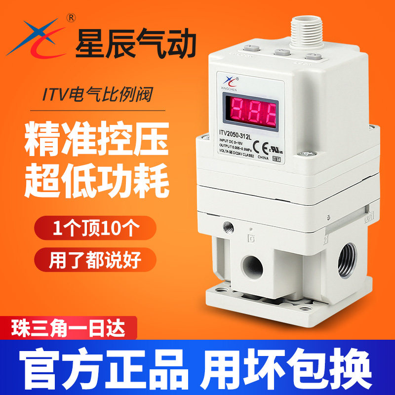 电气比例阀气动电动调压阀ITV激光切割机ITV2050-312L/-322L/332L
