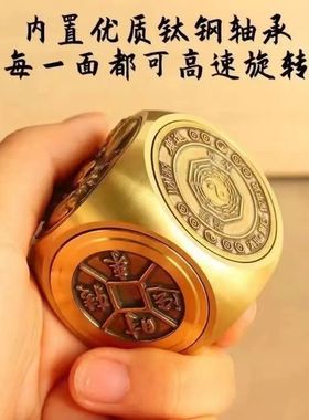 纯黄铜六面转魔方扭转乾坤旋转解压减压时来运转钱创意手把件摆件