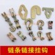 促大梁校正仪链条挂钩子双链耙体单双钩缩短器铆钉板汽车钣金配件