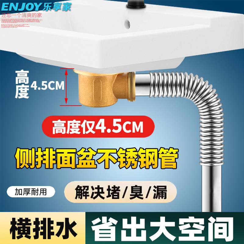 侧排洗脸盆下水器面盆陶瓷洗手盆防臭横排水下水管短款台盆排水管