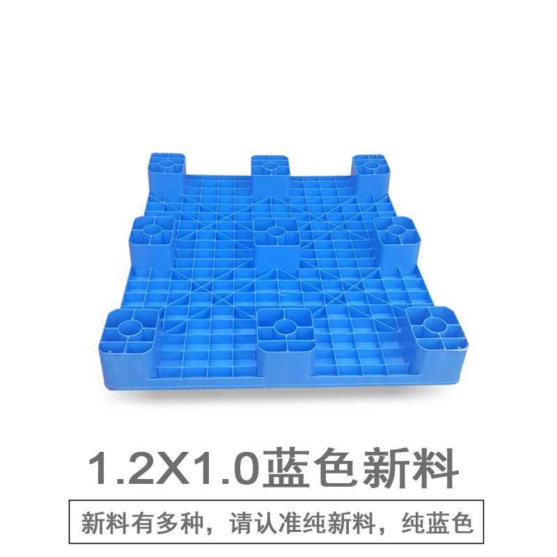 塑料卡板叉车托盘平板大九脚栈板加厚新料蓝色单面印刷仓库防潮板