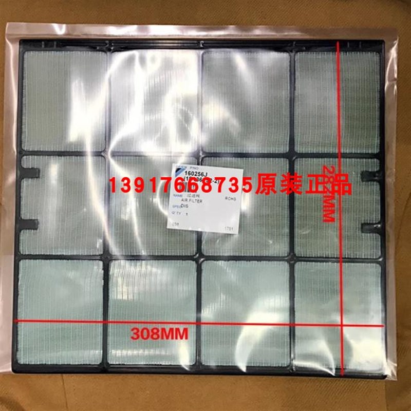 大金空调原装过滤网挂机滤尘网 FTXH,FTXD,FV2C,FTXSDV2C