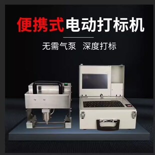 电动金属雕刻机便携式气动打标机手持模具打标机打码机刻字机