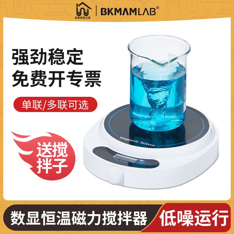 实验室磁力搅拌器集热式恒温加热气动搅拌机