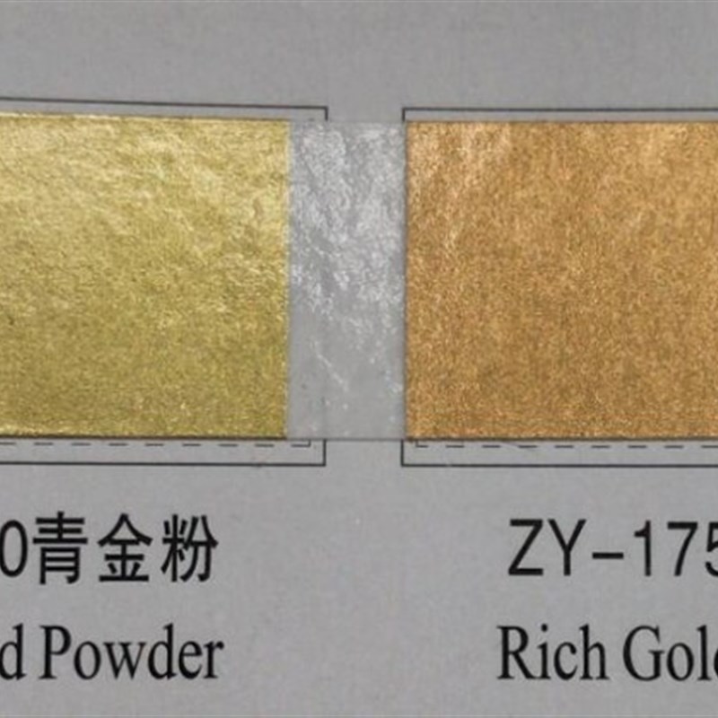 中益ZY银粉 1闪光银粉 30强闪银粉 青金粉 红金粉 丝印移印油墨