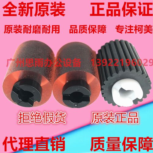 原装美能达C280 284柯美308 368 364 454 554 654 754纸盒搓纸轮