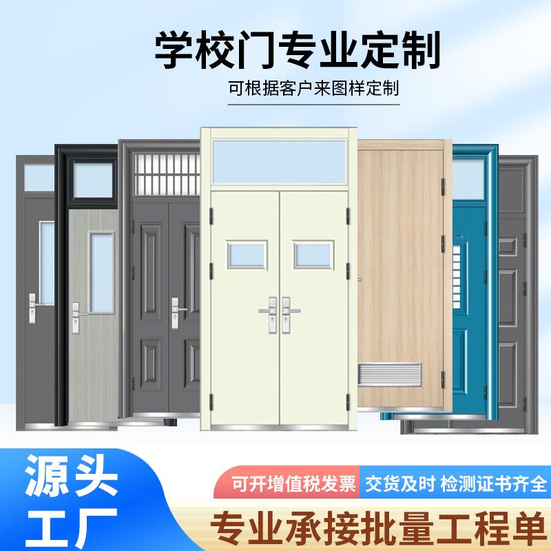 钢质学校门宿舍办公楼防盗门教室门钢制工程门带气窗通风厂家直销